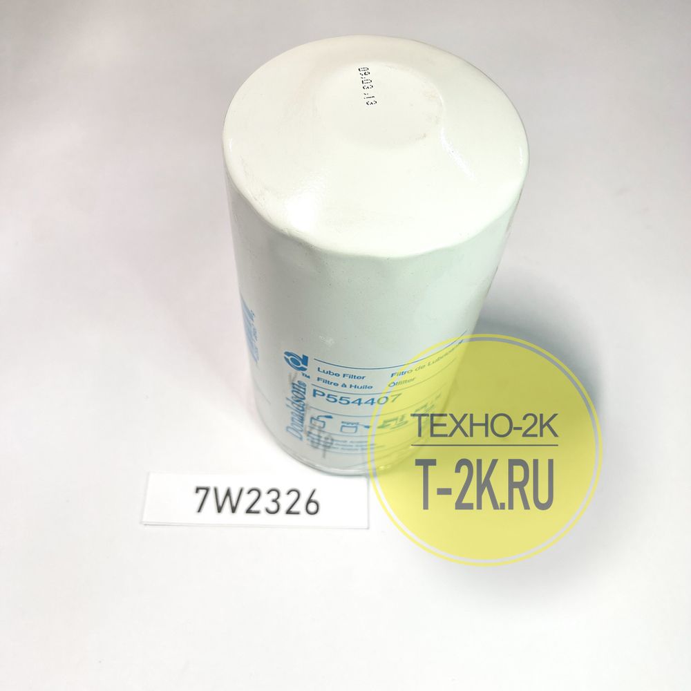 7W2326 фильтр масляный 7W2326 фильтр масляный