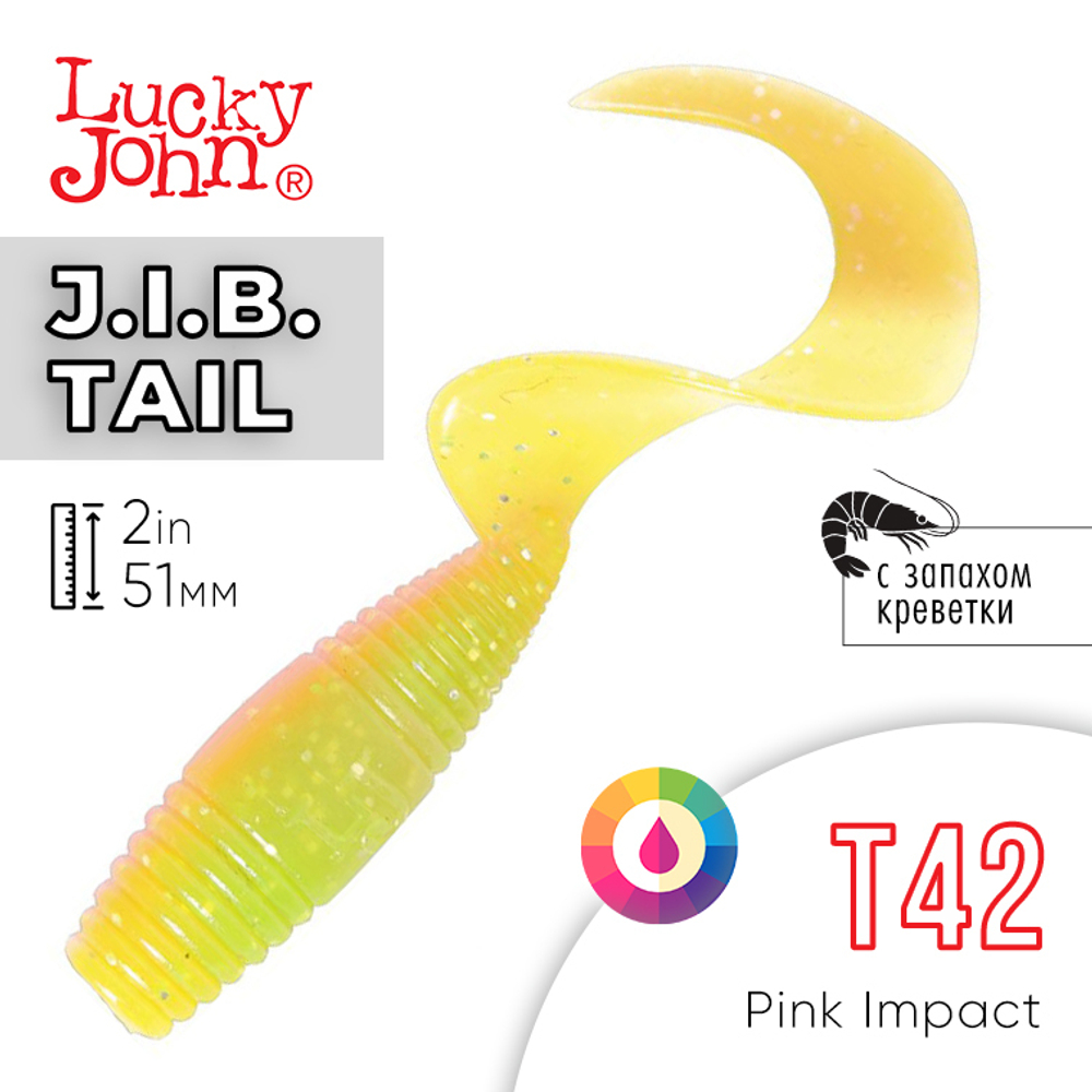 Твистер Lucky John J.I.B. TAIL 2" (51 мм), 10шт/уп