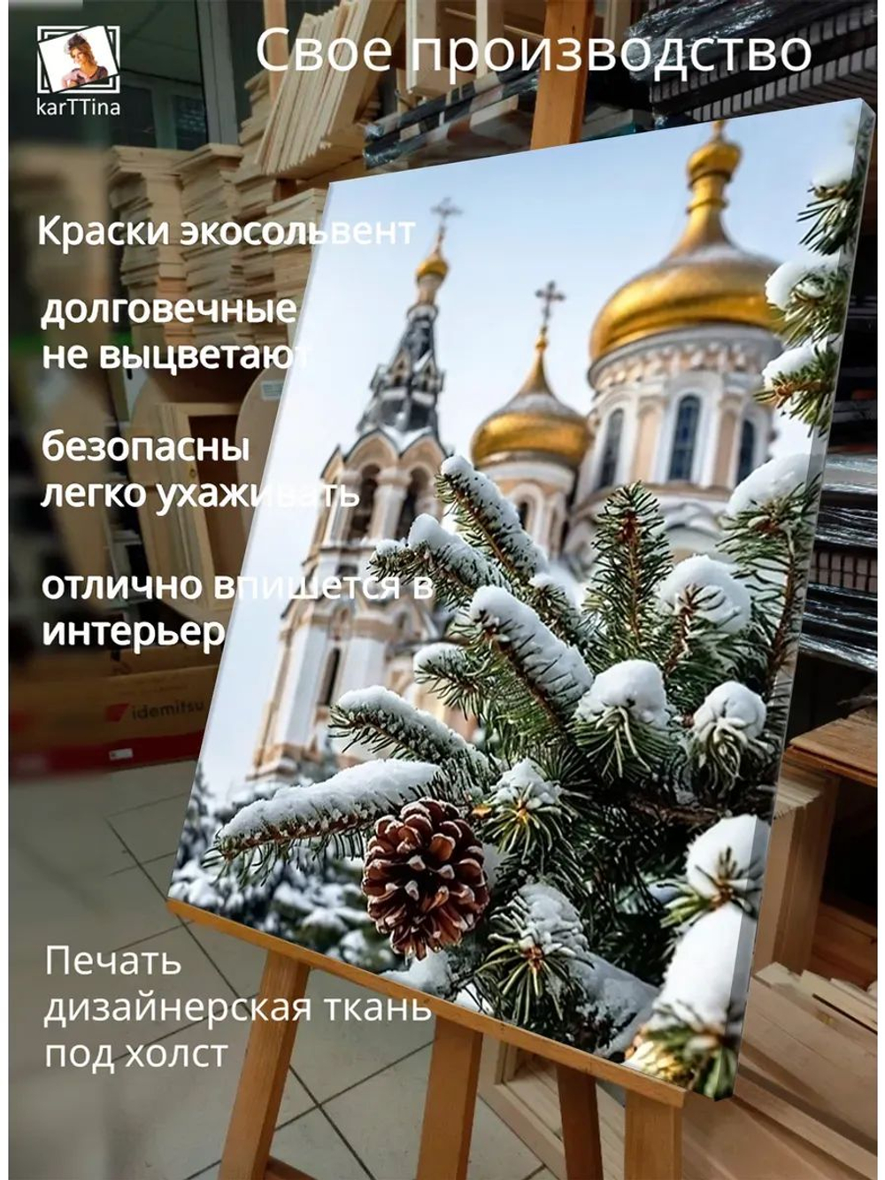 Картина "Зимняя сказка", интерьерная 30х40см 1шт.