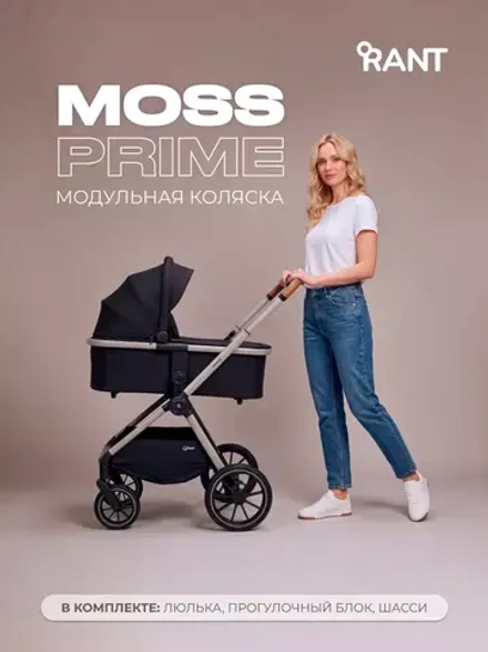 Коляска детская RANT "MOSS Prime" RA323 Black