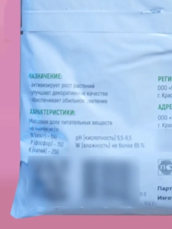 Грунт для герани и пеларгонии 2,5л