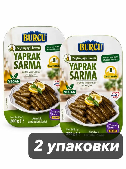 Сарма из виноградных листьев BURCU 200 г x 2 шт