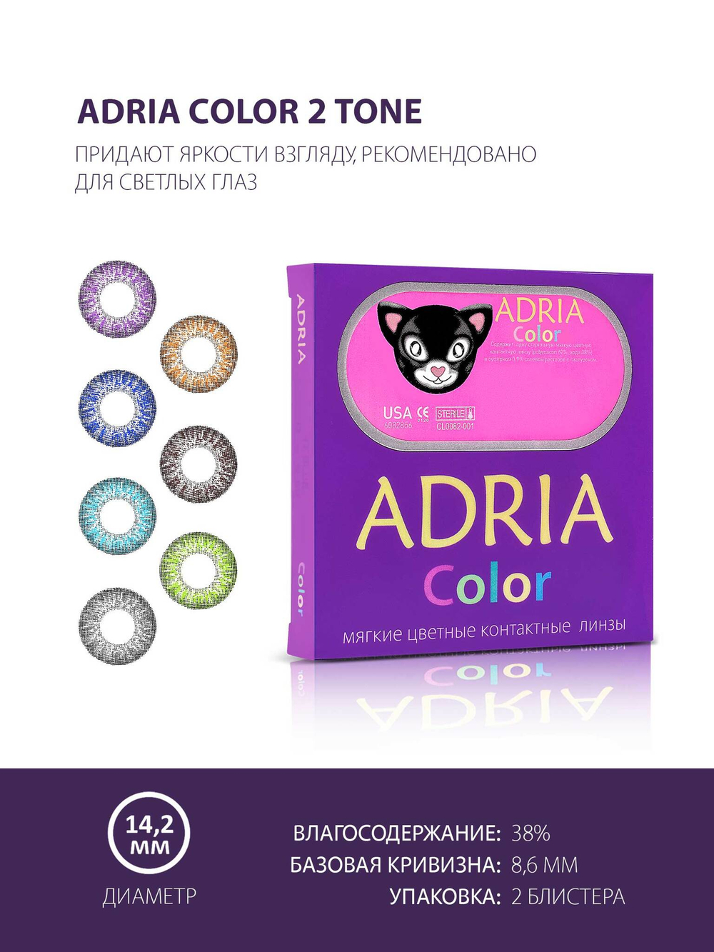 Adria Color 2 tone