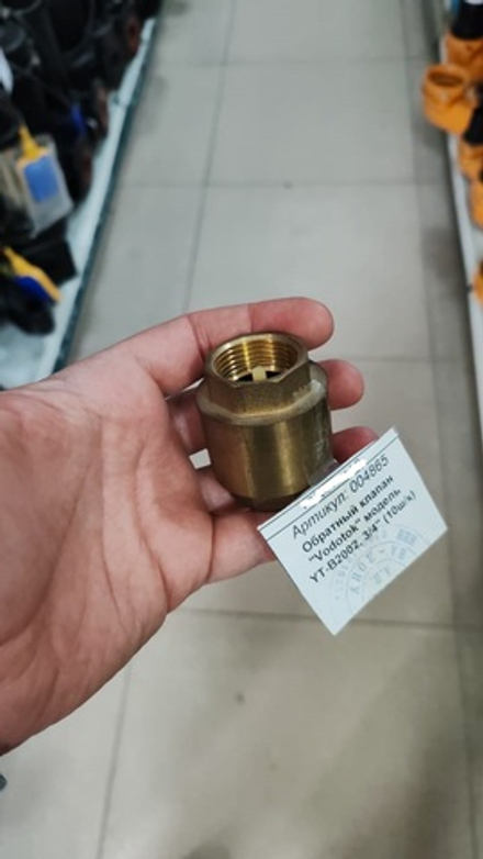 Купить Обратный клапан Vodotok YT-B2002, 3/4"