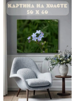 Картина на стену 40 X 50 Цветы