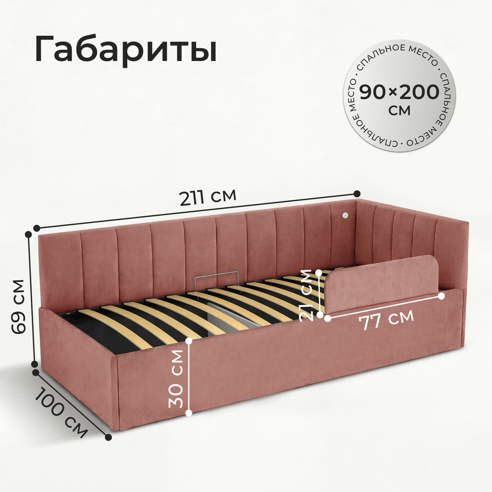 Кровать детская Камелия с подсветкой с сенсорной кнопкой