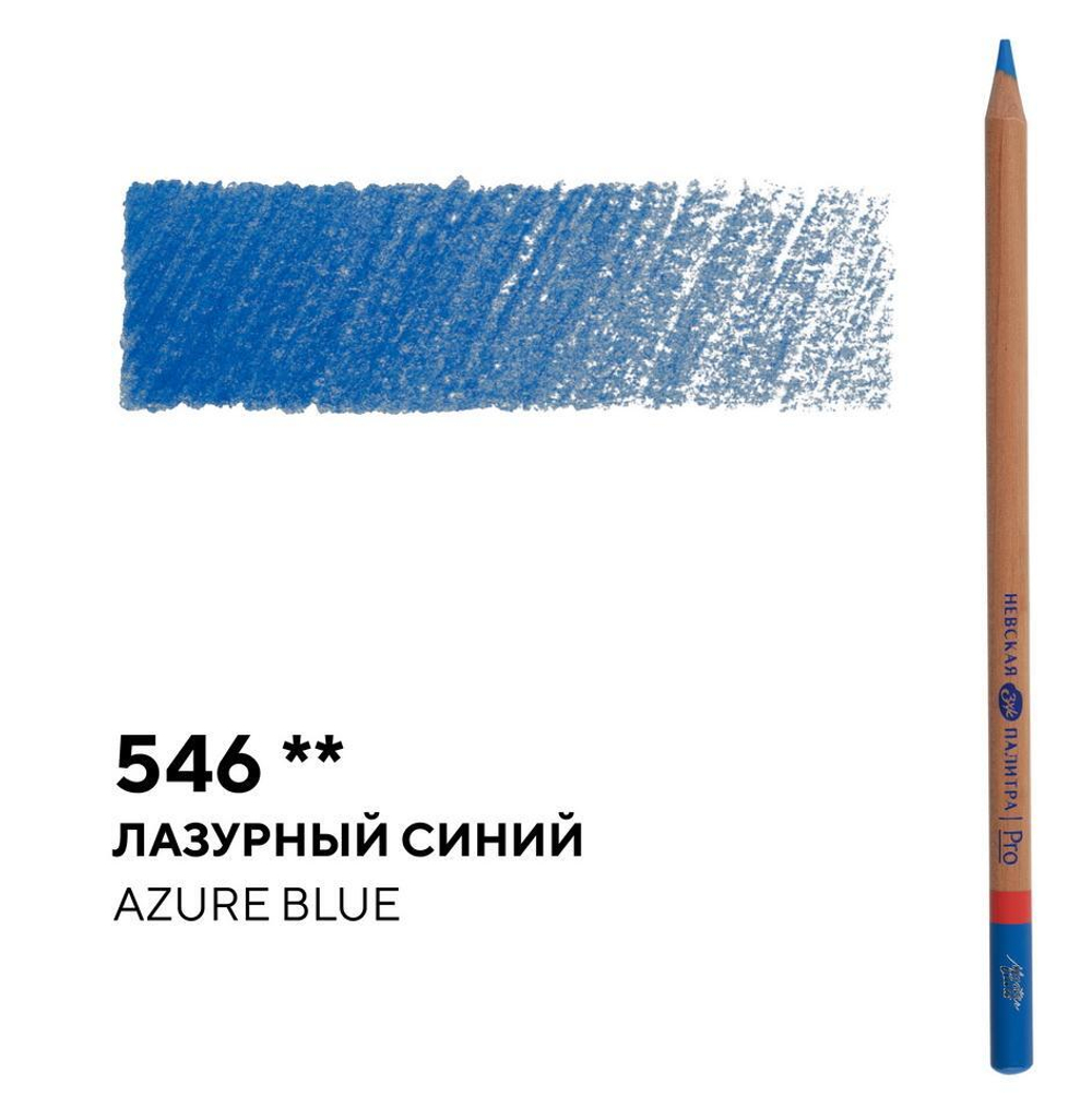 Карандаш профессиональный цветной "Мастер-класс" №546, лазурный синий NEW!