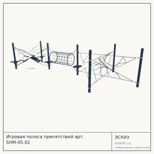 Игровая полоса препятствий арт. SHM-05.02