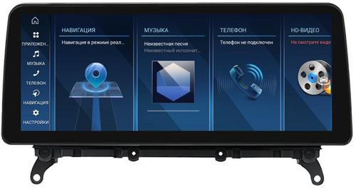 Магнитола для BMW X3 F25 2011-2014 CIC - FarCar BMW2007 монитор 12.3" на Android 13, Быстрая, CarPlay, 4G SIM-слот