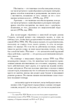 Символизм животных (PDF)