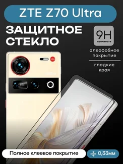 Защитное стекло для ZTE Z70 Ultra Unipha Full Glue 3D GLASS