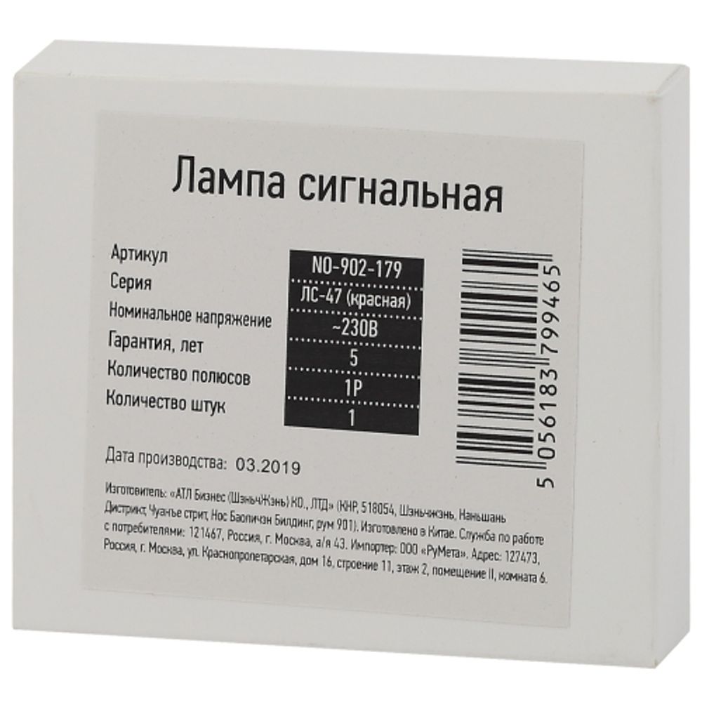 Лампа сигнальная ЭРА PRO NO-902-179 ЛС-47 (красная) | Электротовары