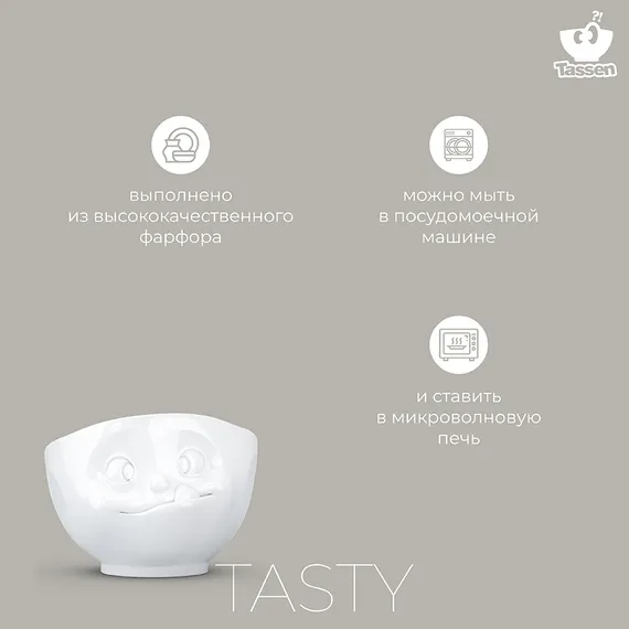 Чаша Tassen Tasty 500 мл