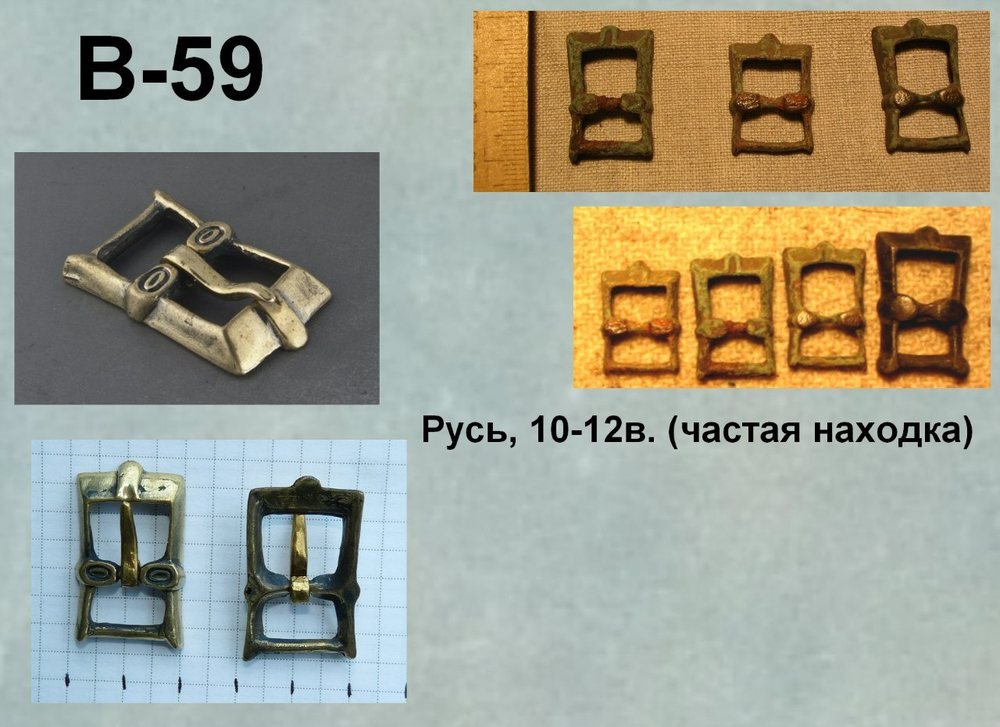 Пряжка. Новгород, Тверь, 10-13 век.