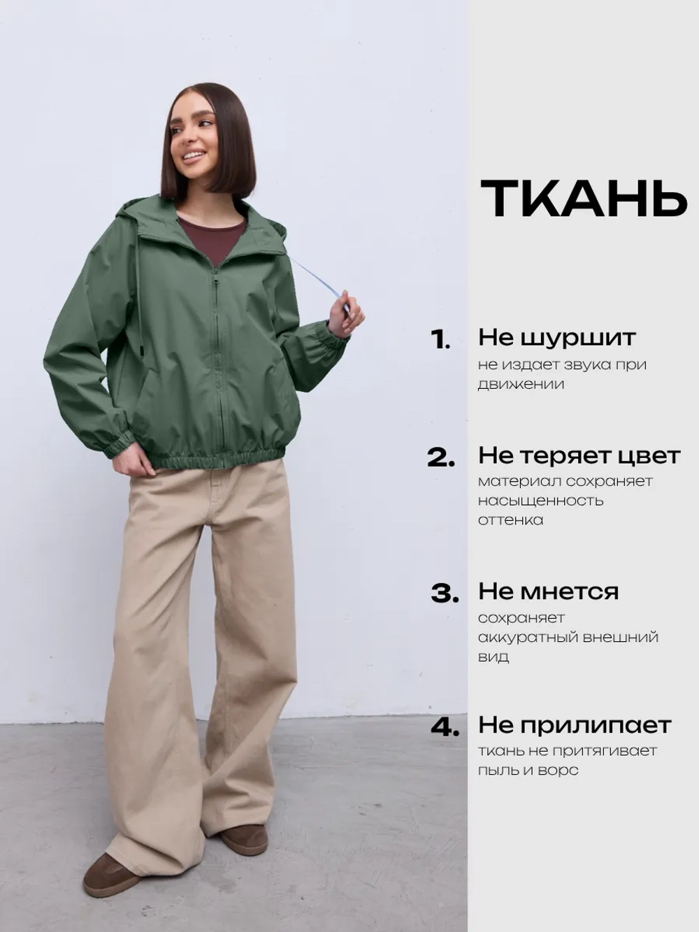 Ветровка с капюшоном
