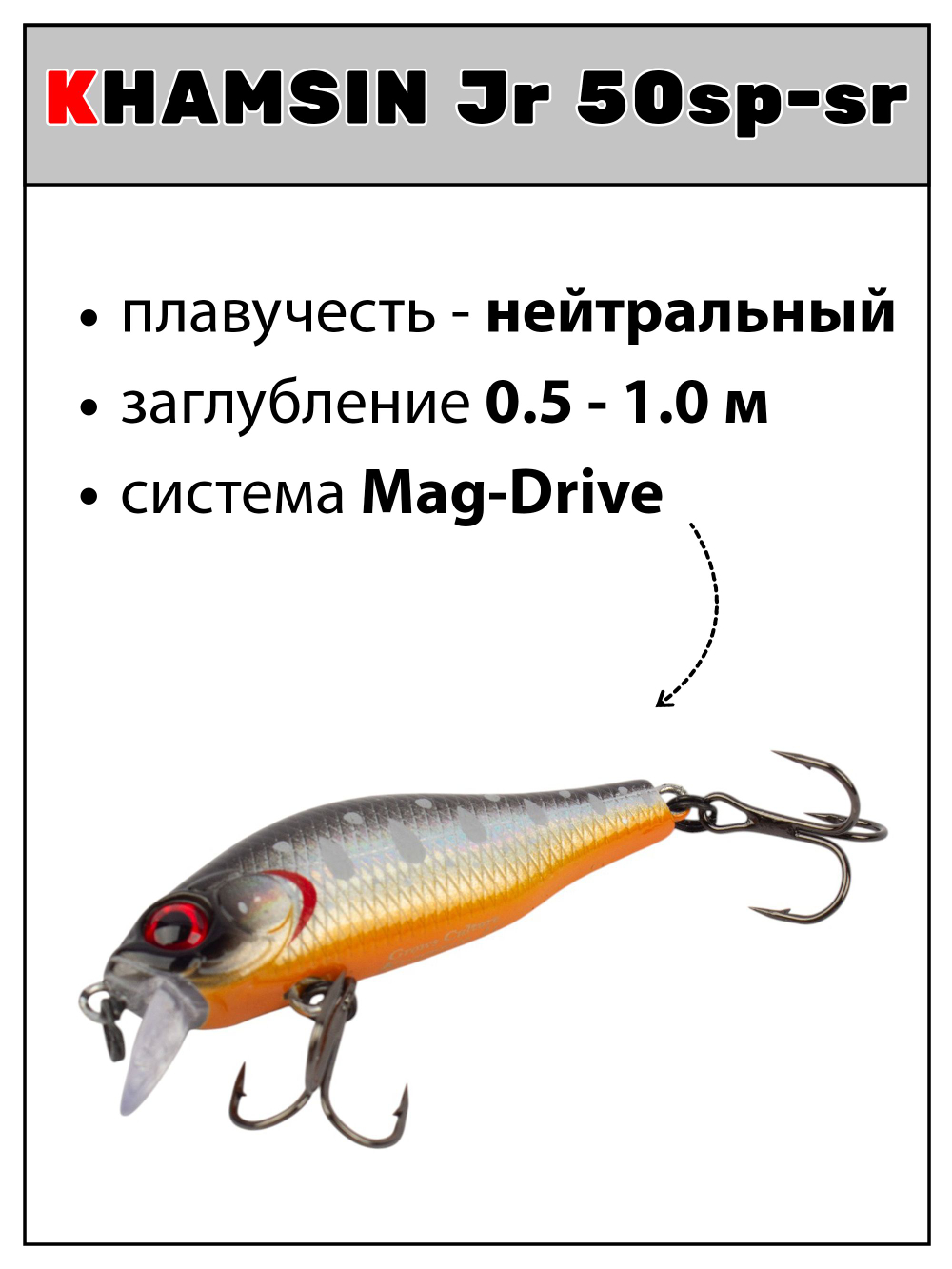 Воблер Шэд Khamsin 50SP SR 50 мм 4 г цвет #19