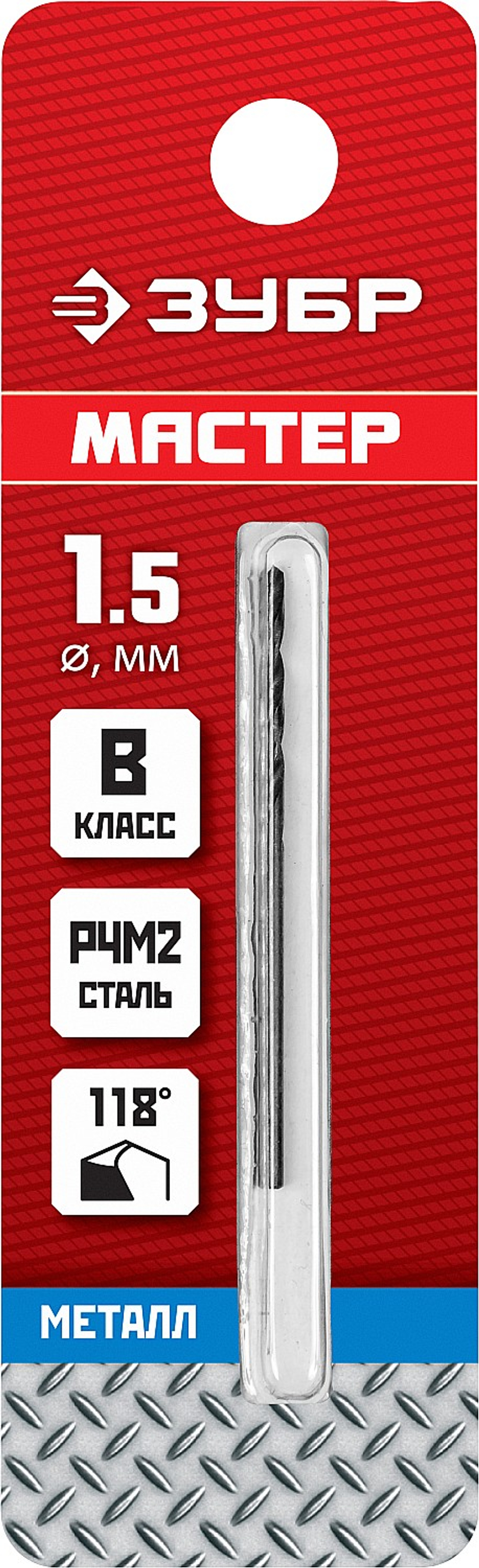 29602-053-2.3 Сверло спиральное по металлу