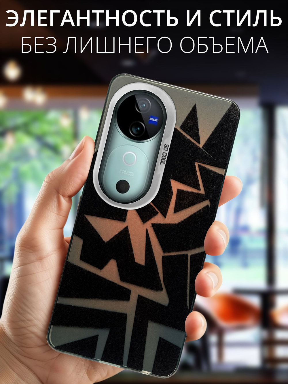 Дизайнерский чехол из пластика для VIVO V40 / V40 PRO / T3 ULTRA с усиленной защитой камеры и глянцем