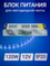 Блок питания 120Вт 12V IP20 18373