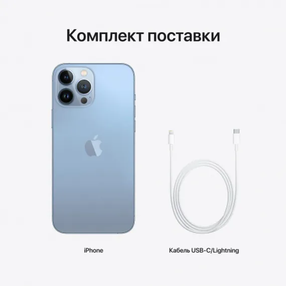 Apple iPhone 13 Pro Max 256GB Sierra Blue (Небесно-голубой)