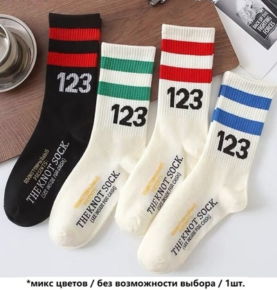 Носки мужские «Noskoff - 123» с рисунком, размер 41-45