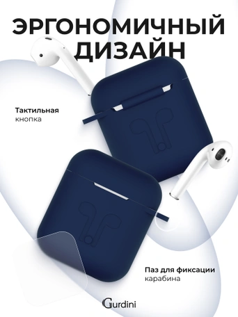 Чехол для Airpods 1/2 Gurdini прорезиненный soft touch Темно Синий
