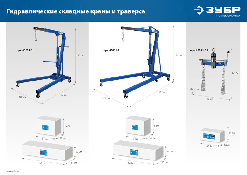 ЗУБР КГС-2, 2 т, 25 - 2200 мм, складной гидравлический кран, Профессионал (43011-2)