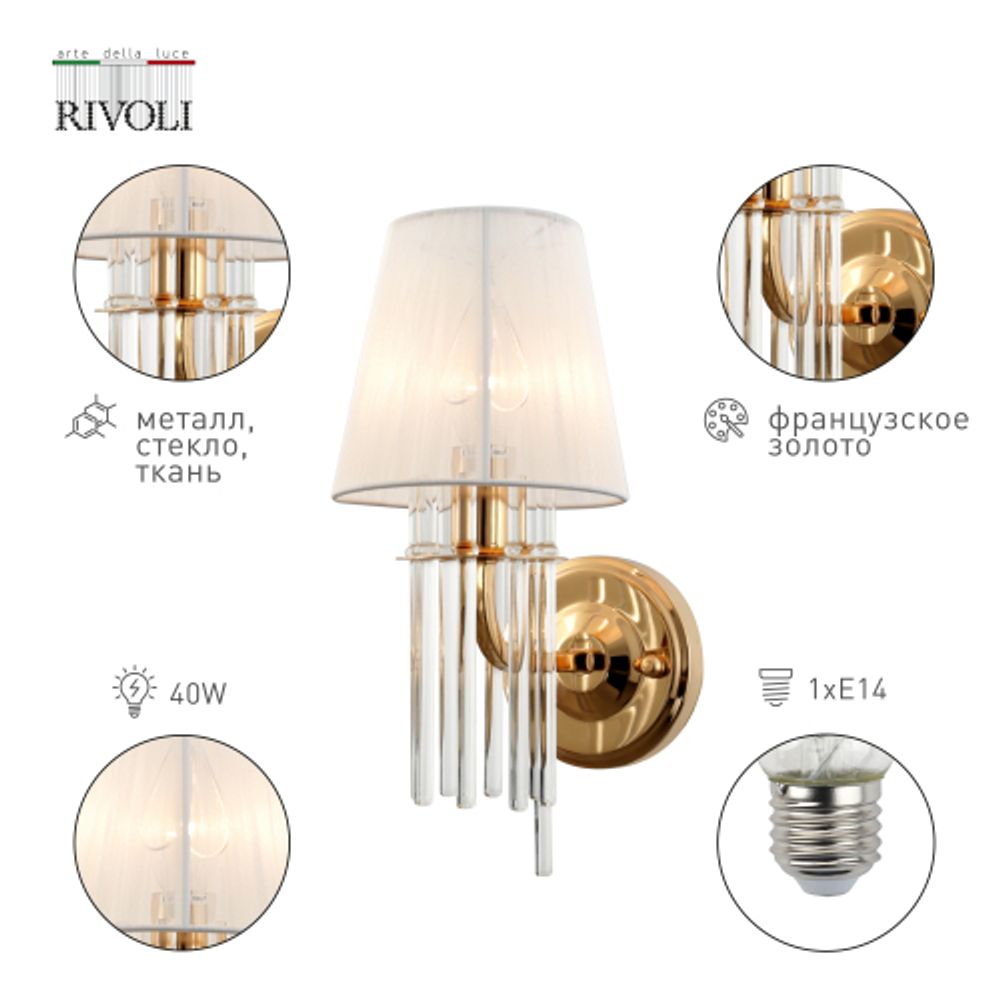 Бра светильник Rivoli Lilith 1039-401 настенный 1 х Е14 40 Вт хрусталь | Rivoli