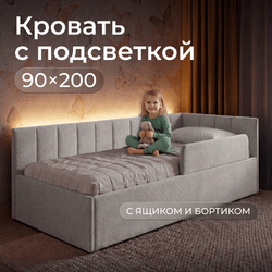 Кровать детская Камелия с подсветкой с пультом управления