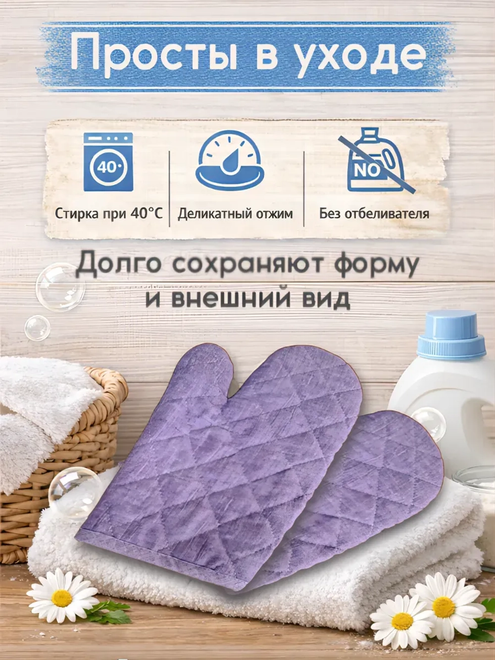"Сирень" прихватки
