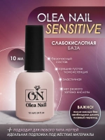 База для ногтей Sensitive слабокислотная