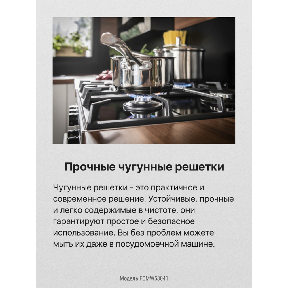 Комбинированная плита Hansa FCMW53041