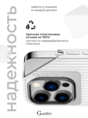 Чехол накладка iPhone 16 6.1" Gurdini Aurora Case with Magsafe White
