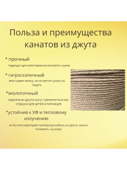 Джутовый канат 6 мм шпагат веревка