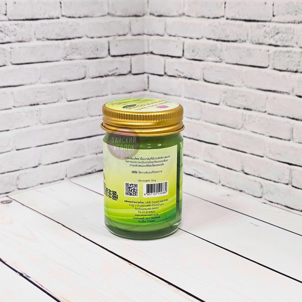 Бальзам BANNA с лемонграссом Balm with herb Lemongrass aroma