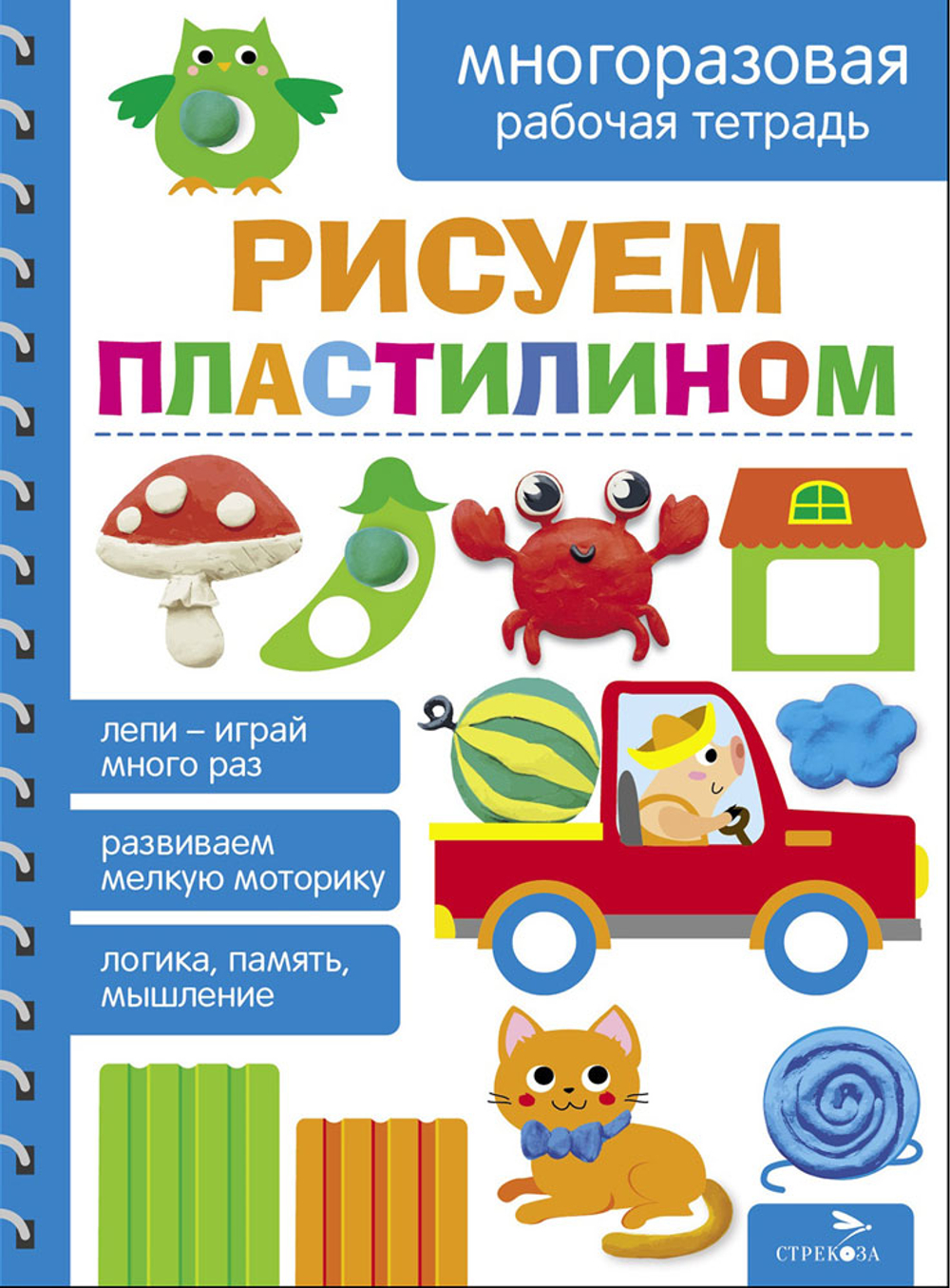 Многоразовая рабочая тетрадь