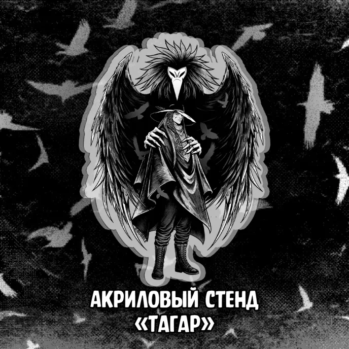 Тагар Краудфандинг