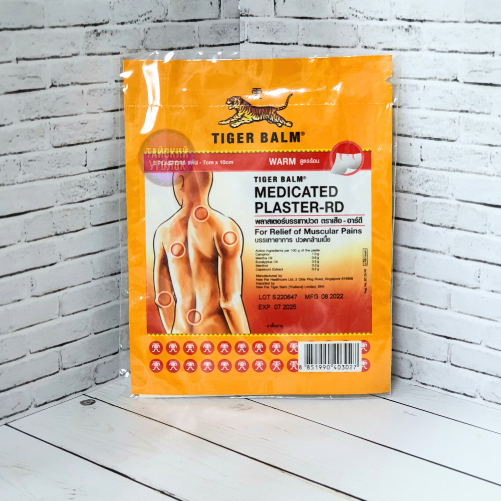 Пластырь HAW PAR TIGER BALM Тигровый согревающий 2 шт. уп.