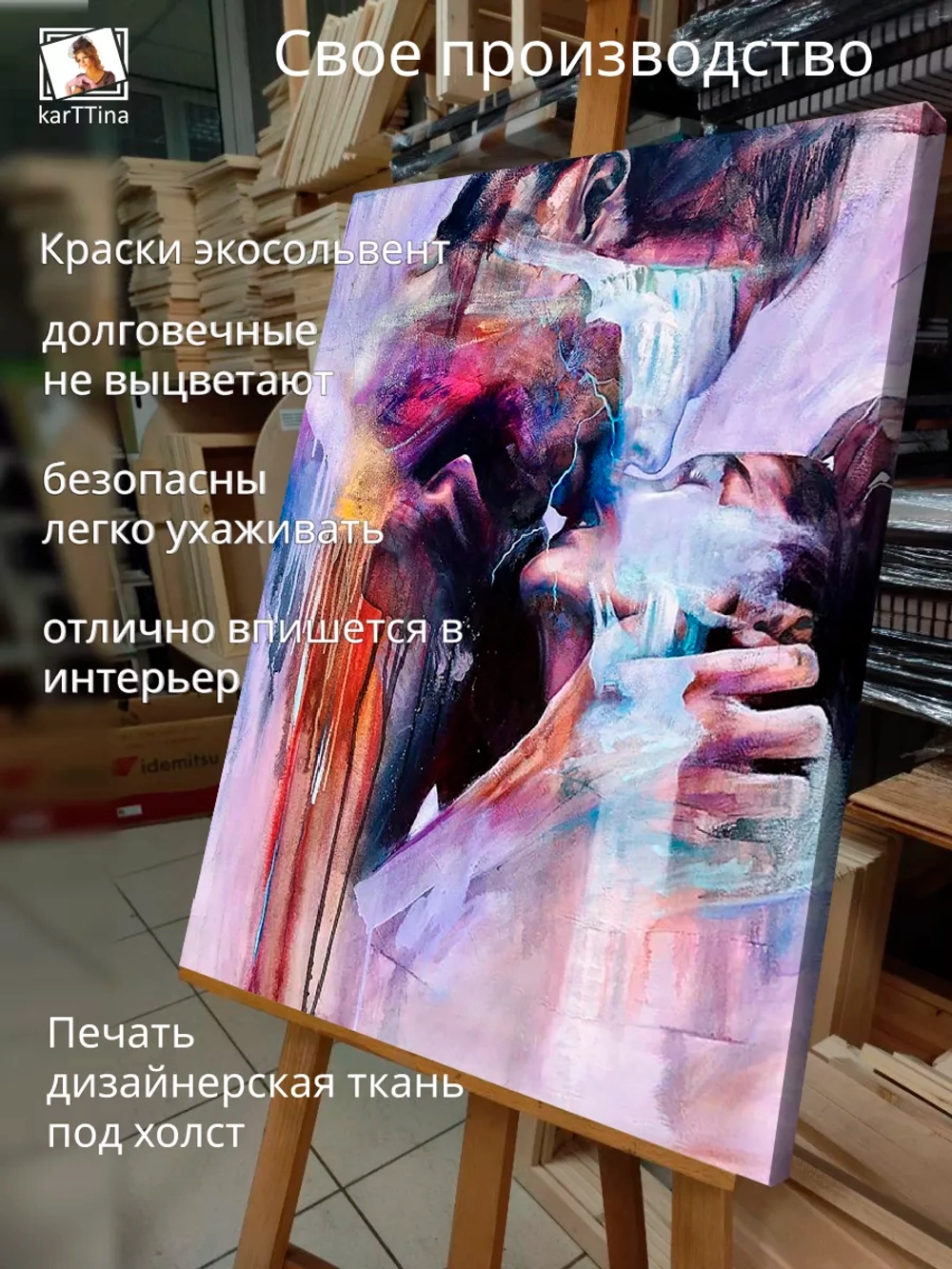 Интерьерная картина "Поцелуй любви", 50х70см 1шт.