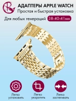 Ремешок для Apple Watch 40 41 38 мм браслет для часов
