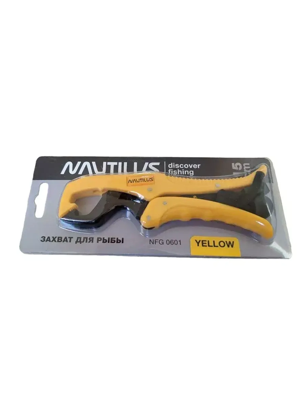 Захват для рыбы NFG0601 15см Yellow
