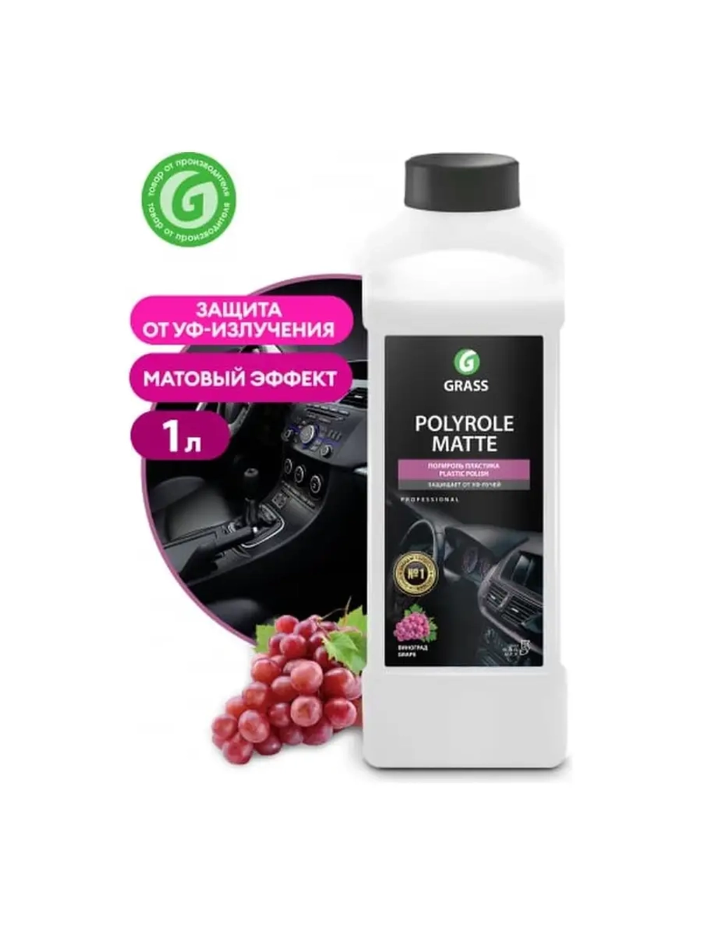Полироль пластика матовый POLYROL MATTE VANILLA 1кг