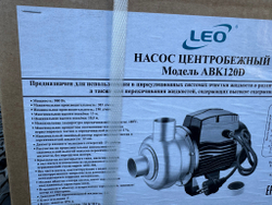Насос LEO модель ABK120D центробежный