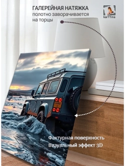 Картина "Прибрежный путь",на стену 50х70см 1шт.