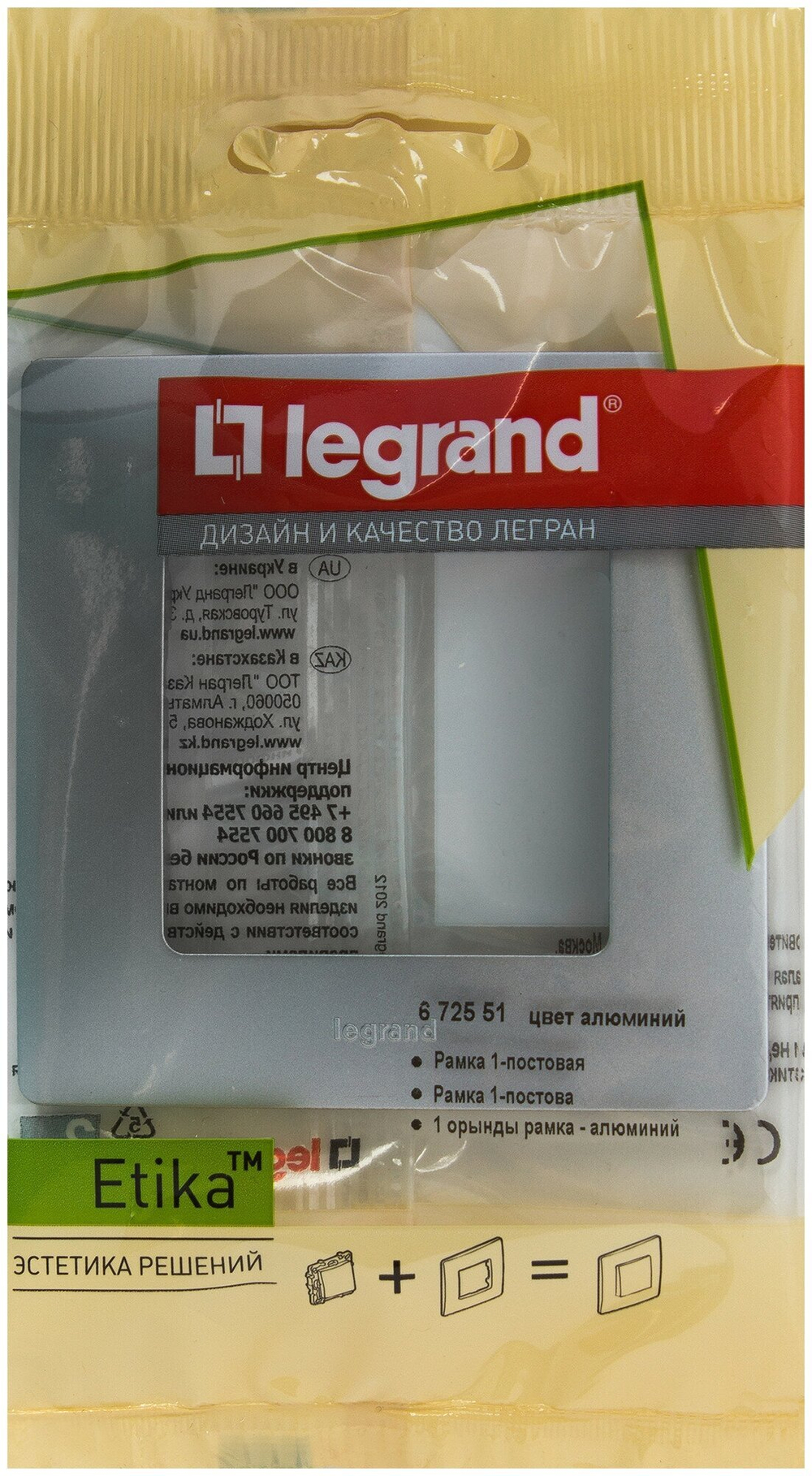 Legrand Etika Алюминий Рамка 1-ая 672551 - 3 шт