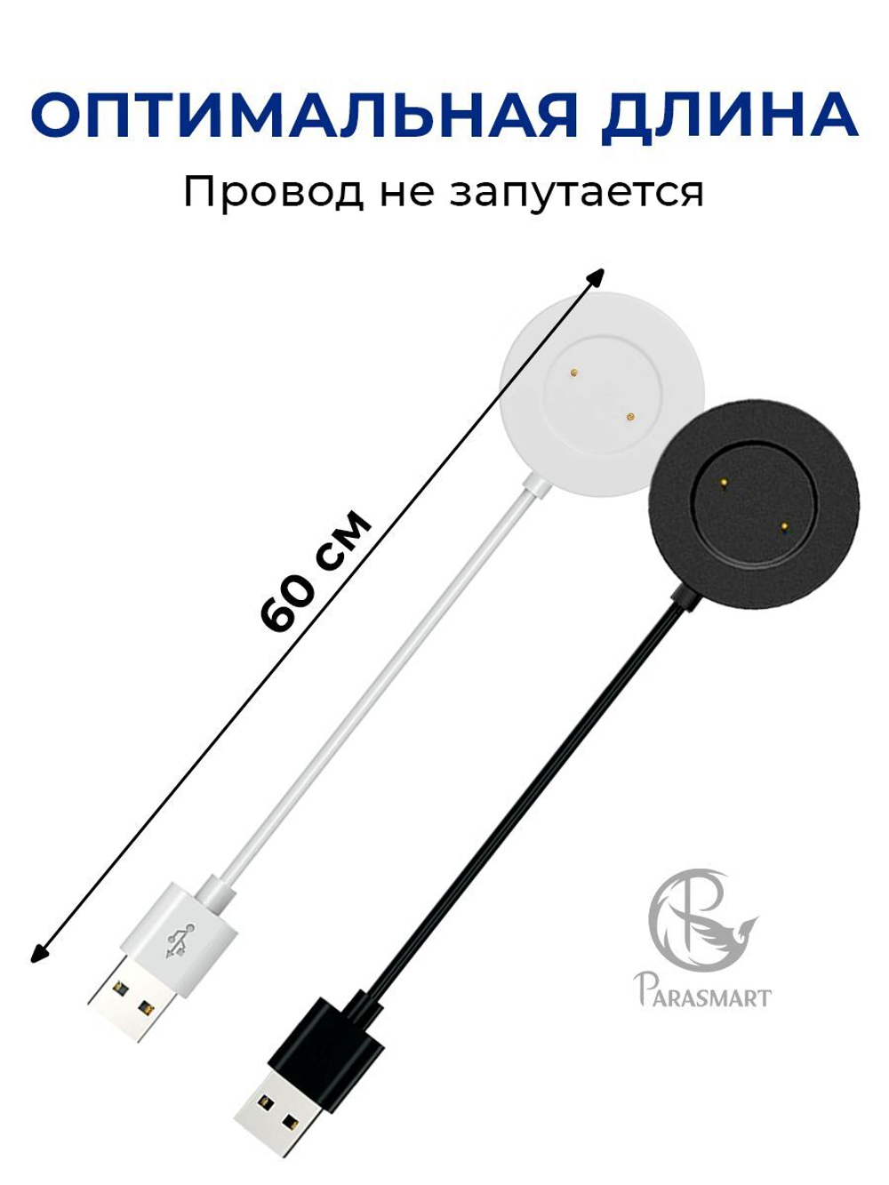 Зарядка для смарт часов Honor Watch GS3 GS4 4 5, 2-pin 20.8 мм, разъем USB-A (черный)