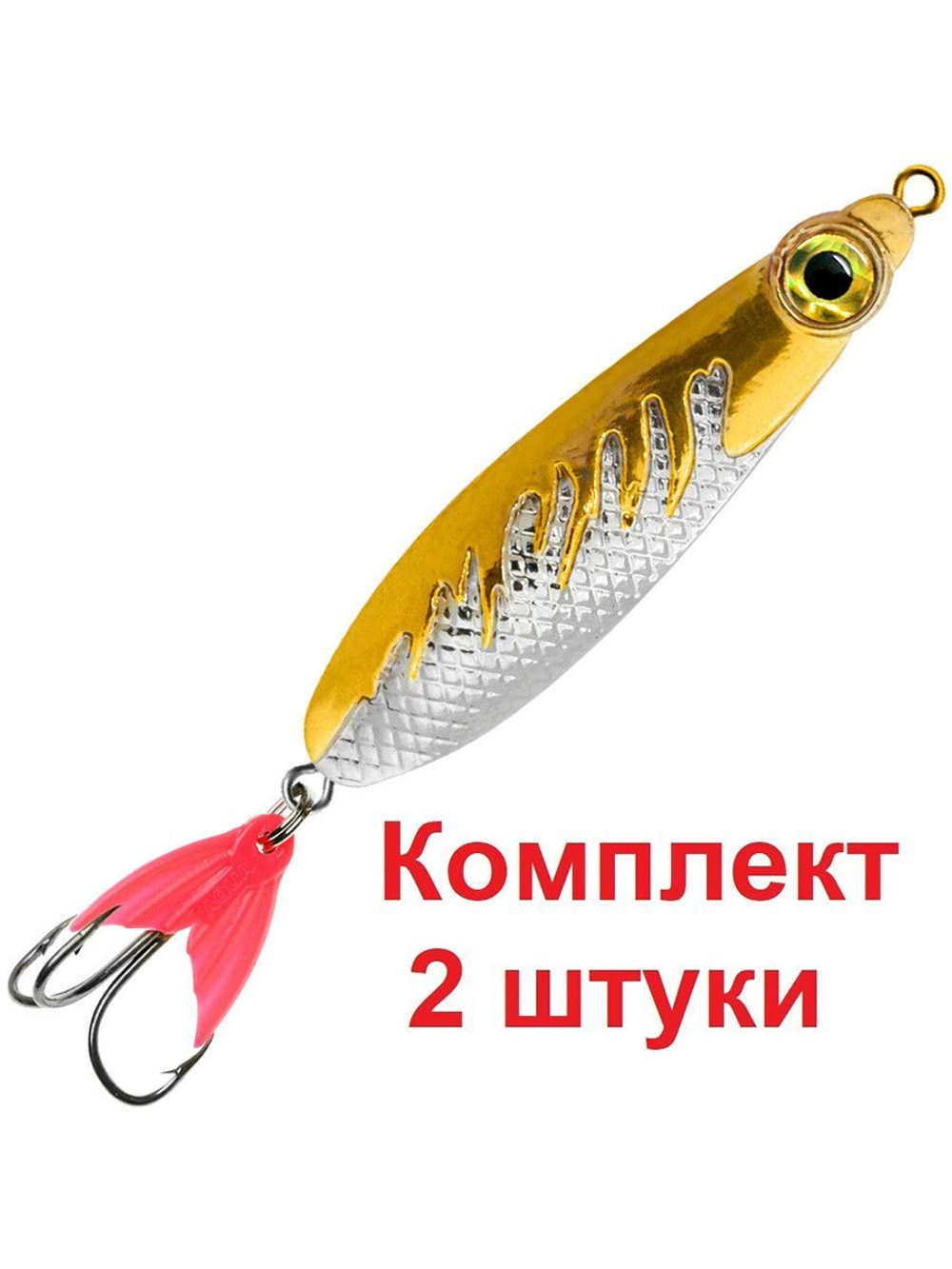 Блесна колебалка НЕРКА FIRE 28,0g цвет 04