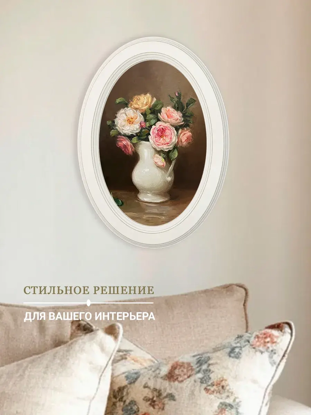 Картина на стену интерьерная на холсте 27*37 см