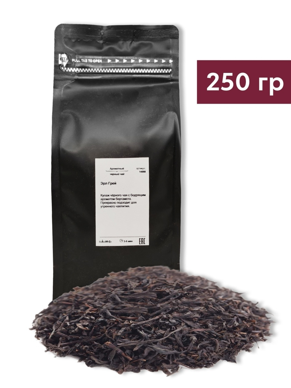 Чай листовой Эрл Грей, 250 г