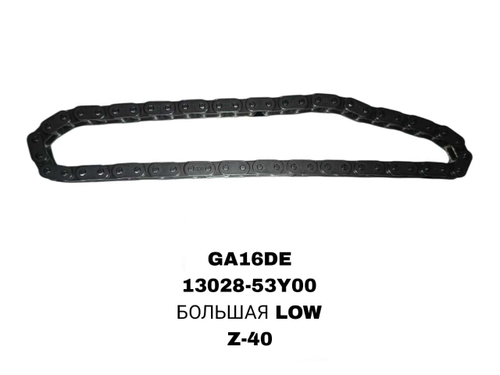 ЦЕПИ GA16DE